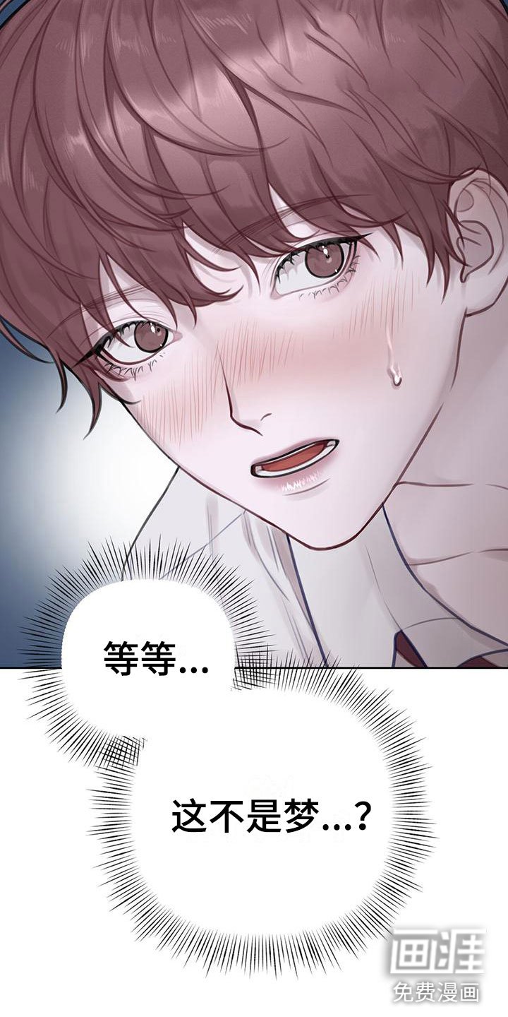 第5章：不是梦