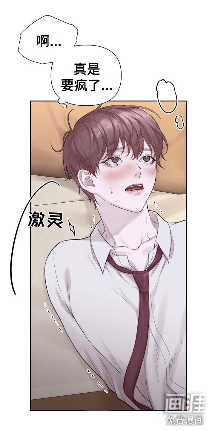 第5章：不是梦