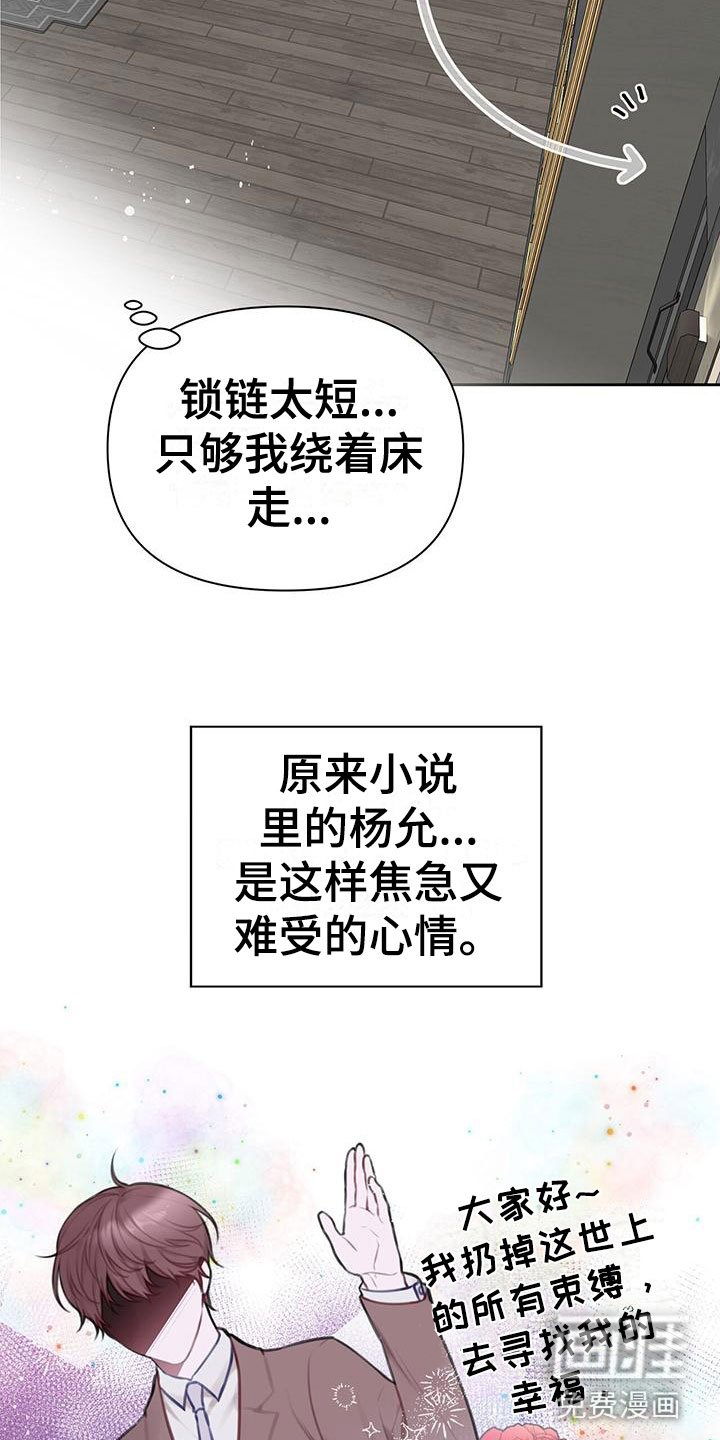 第5章：不是梦