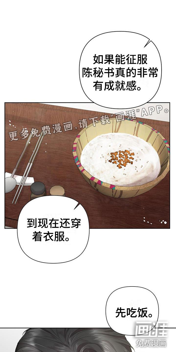第9章：请允许我