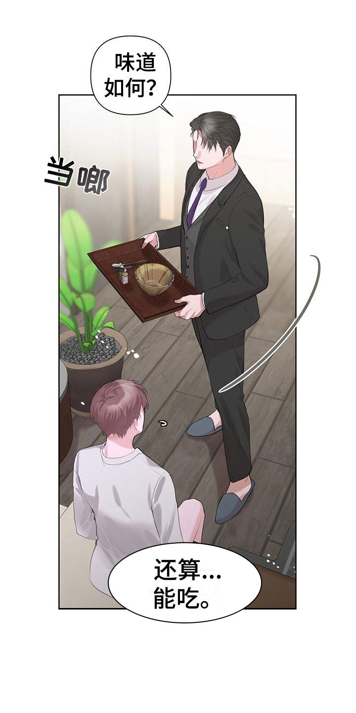 第9章：请允许我