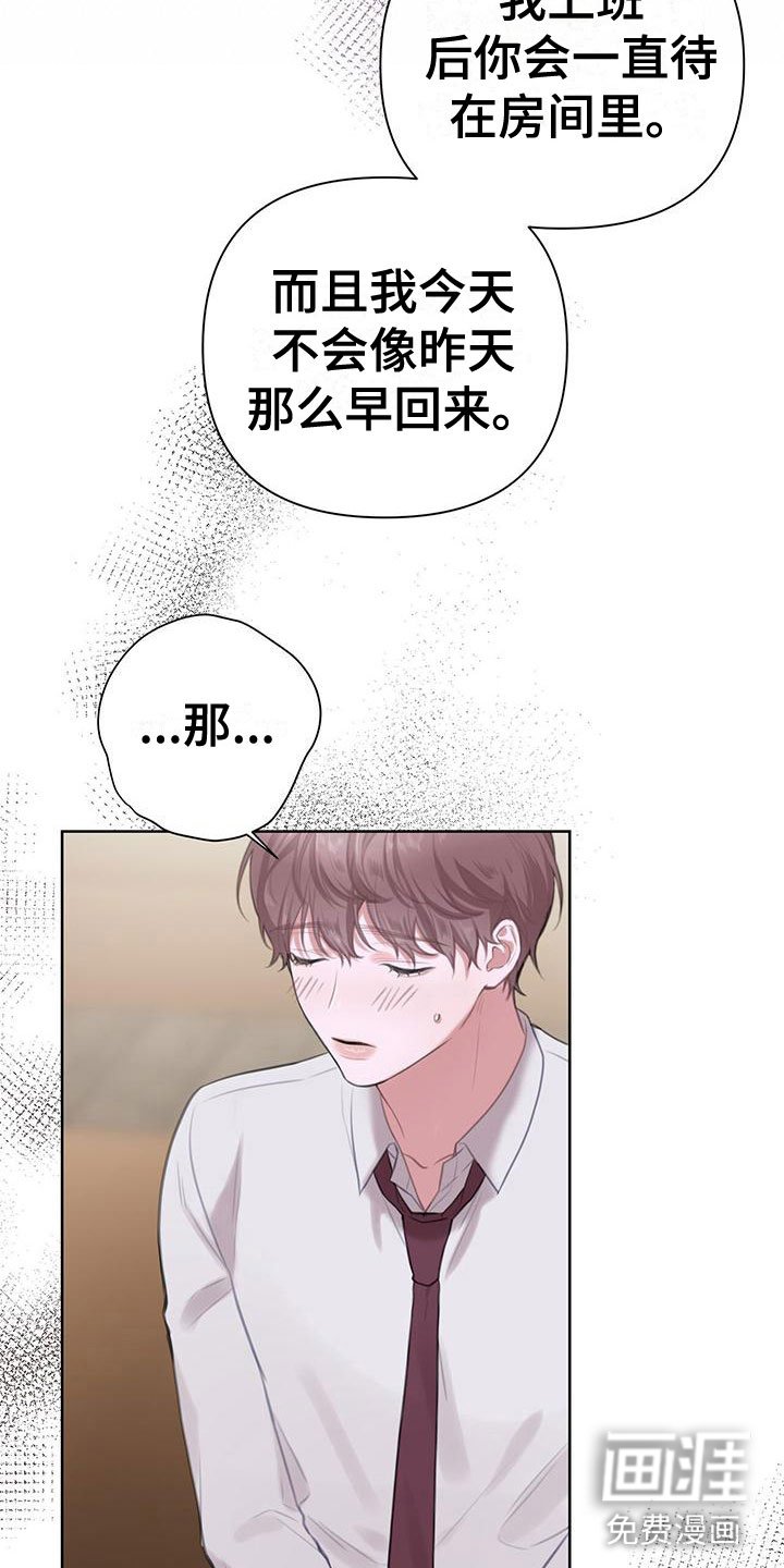 第9章：请允许我