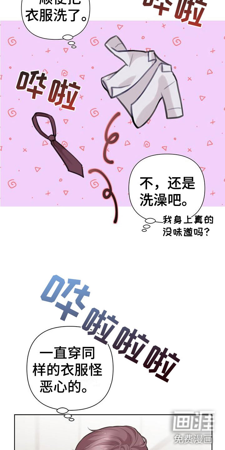第9章：请允许我