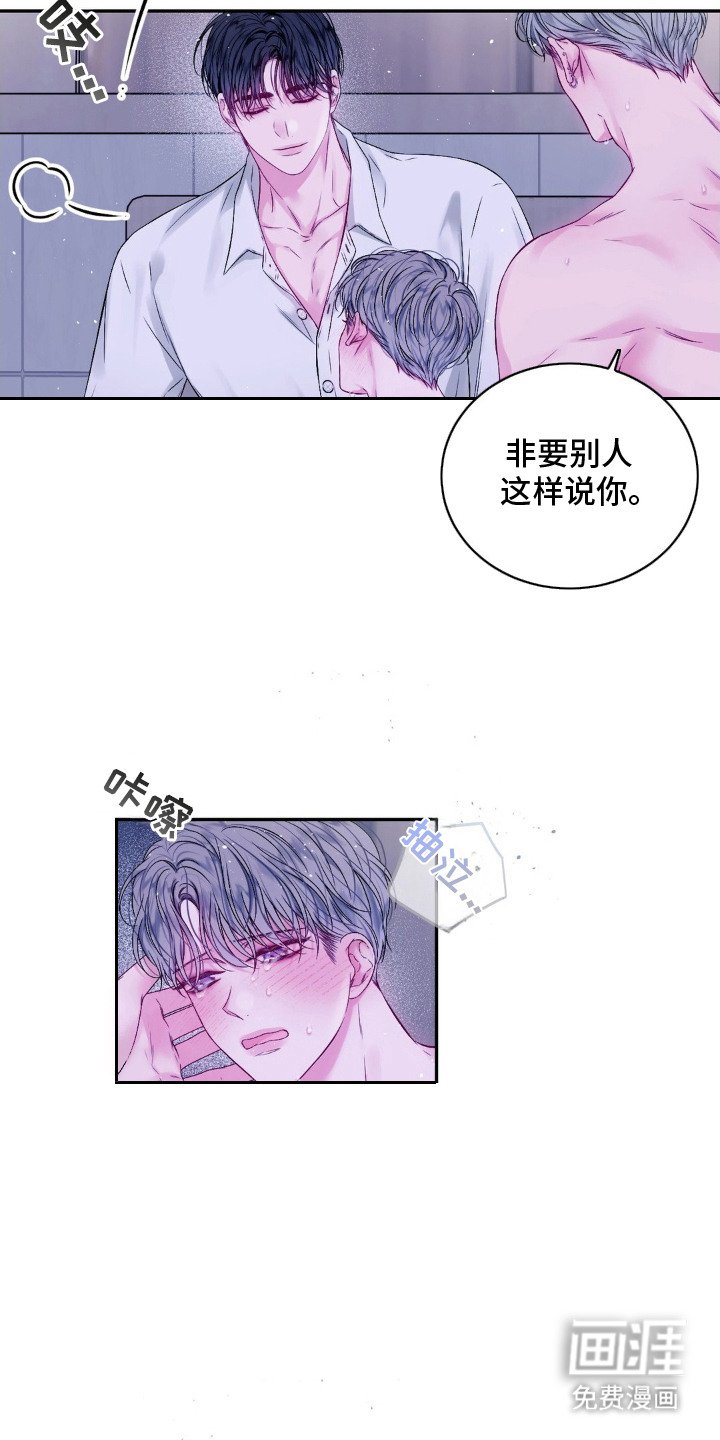第1章：难以习惯