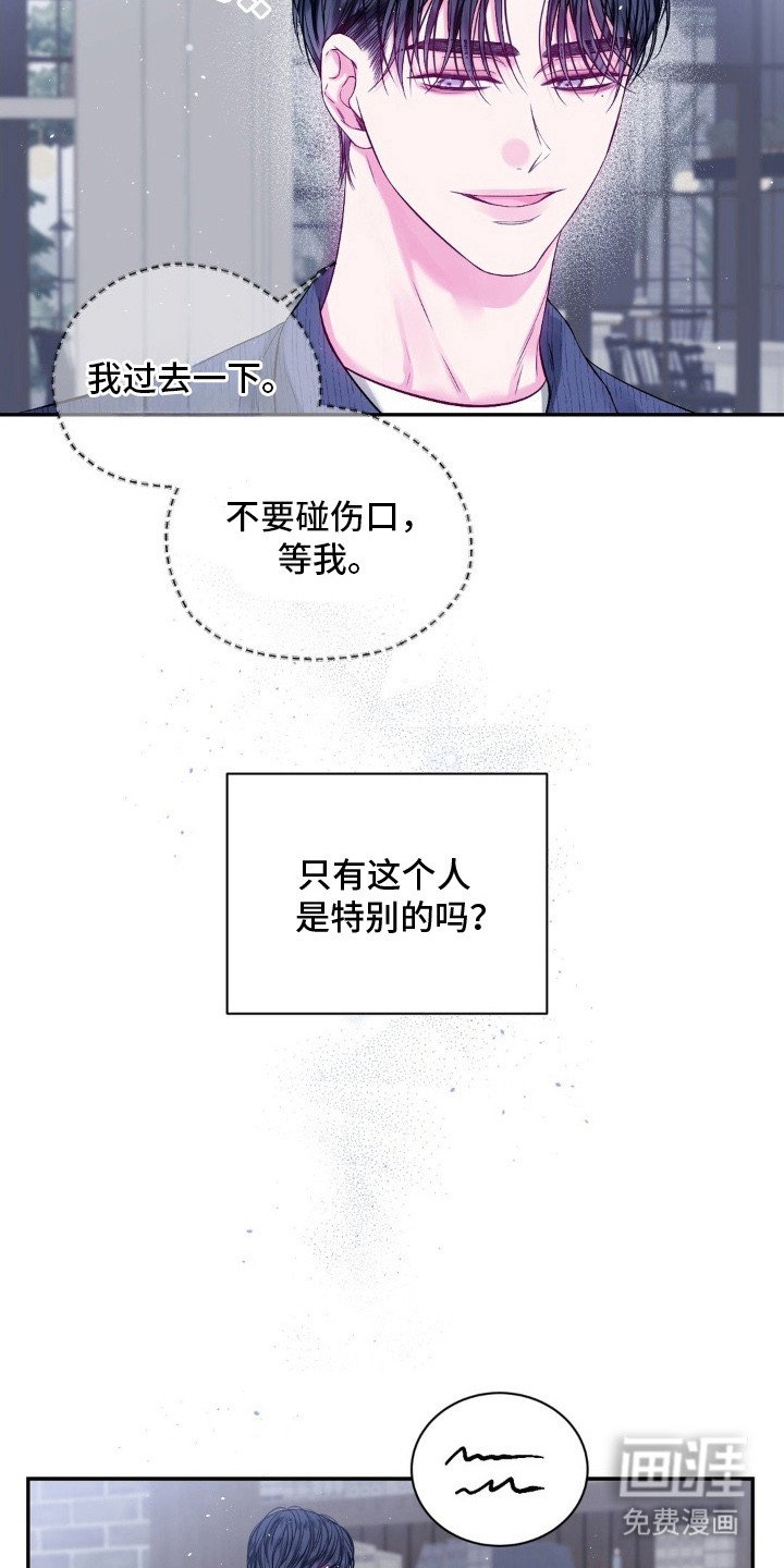 第11章：很在意