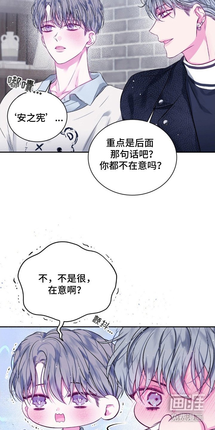 第11章：很在意