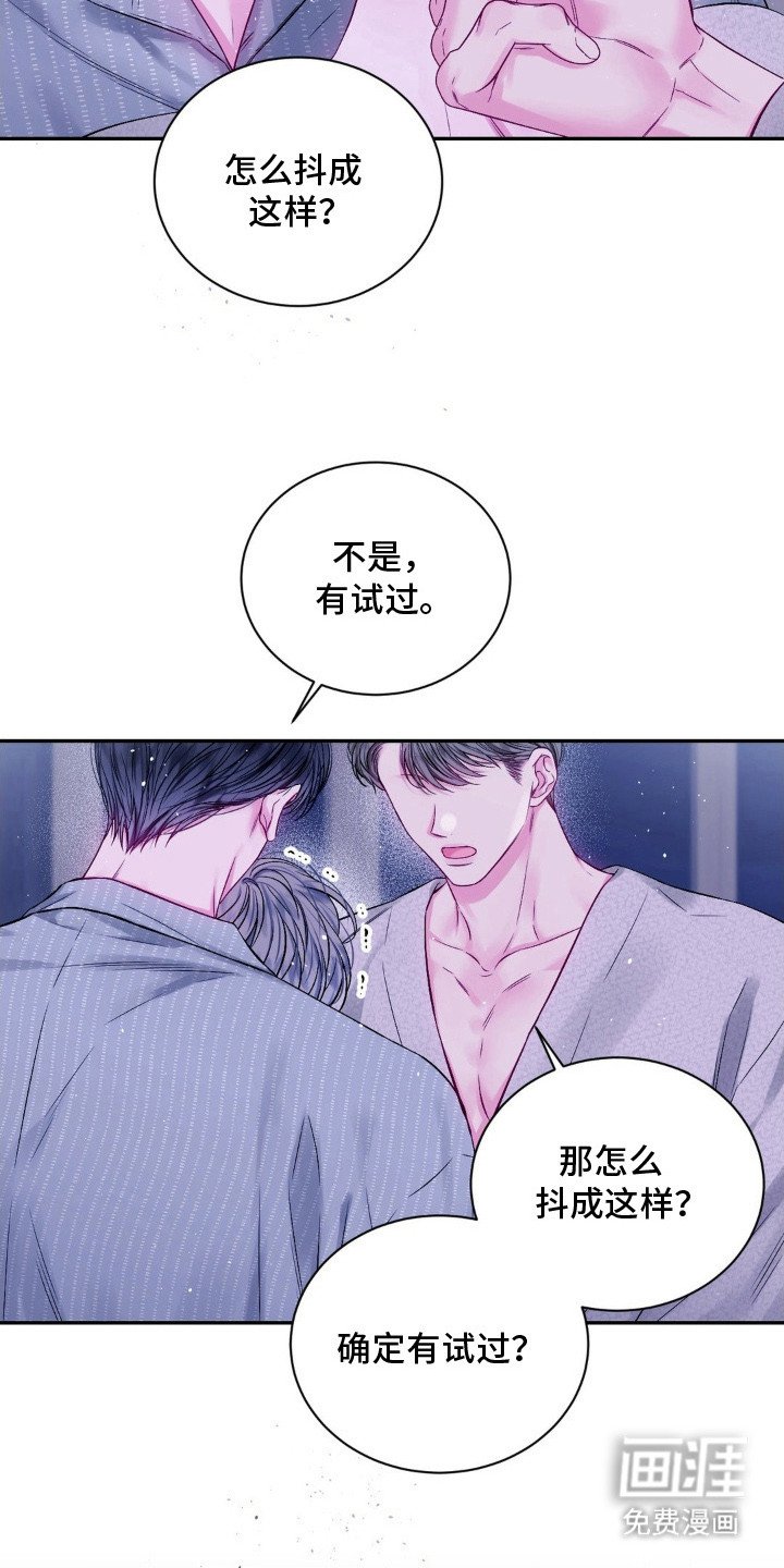 第12章：香味