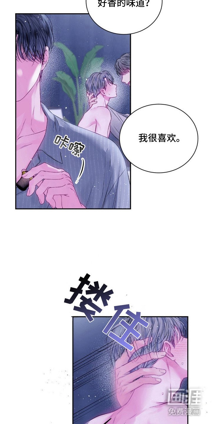 第12章：香味