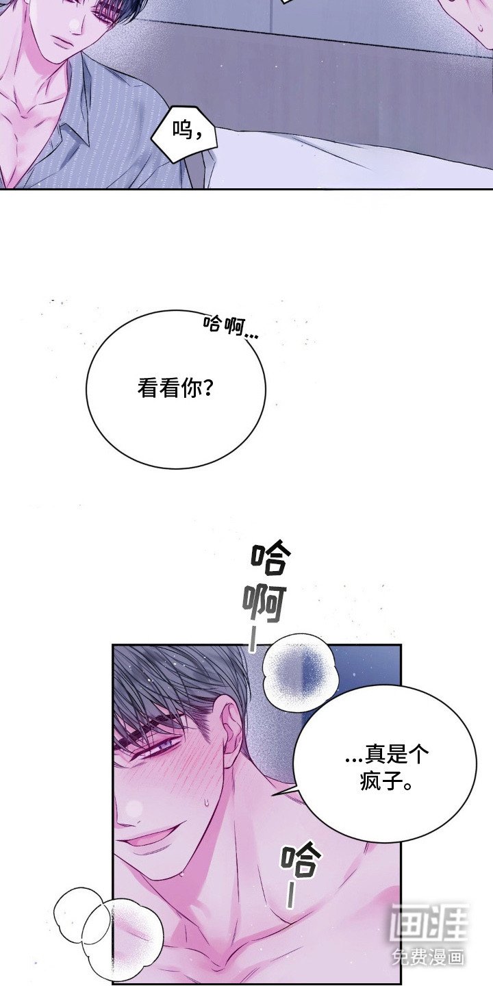 第13章：无法拒绝