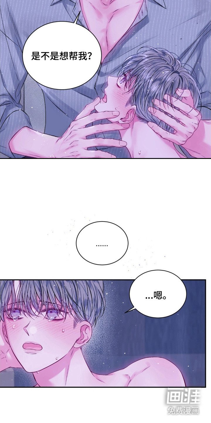 第13章：无法拒绝