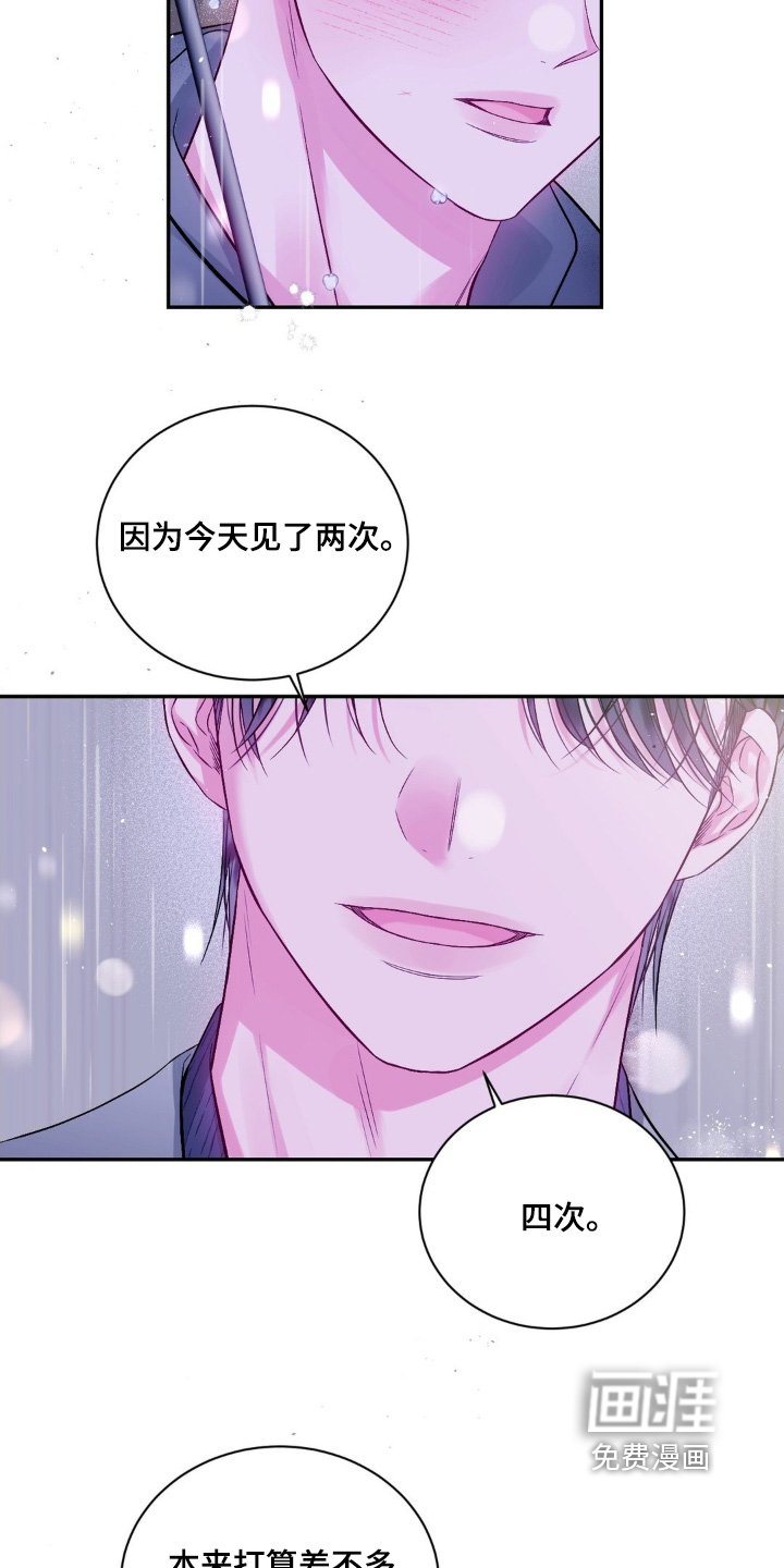第15章：见面