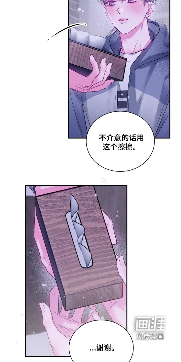 第16章：随时联系我