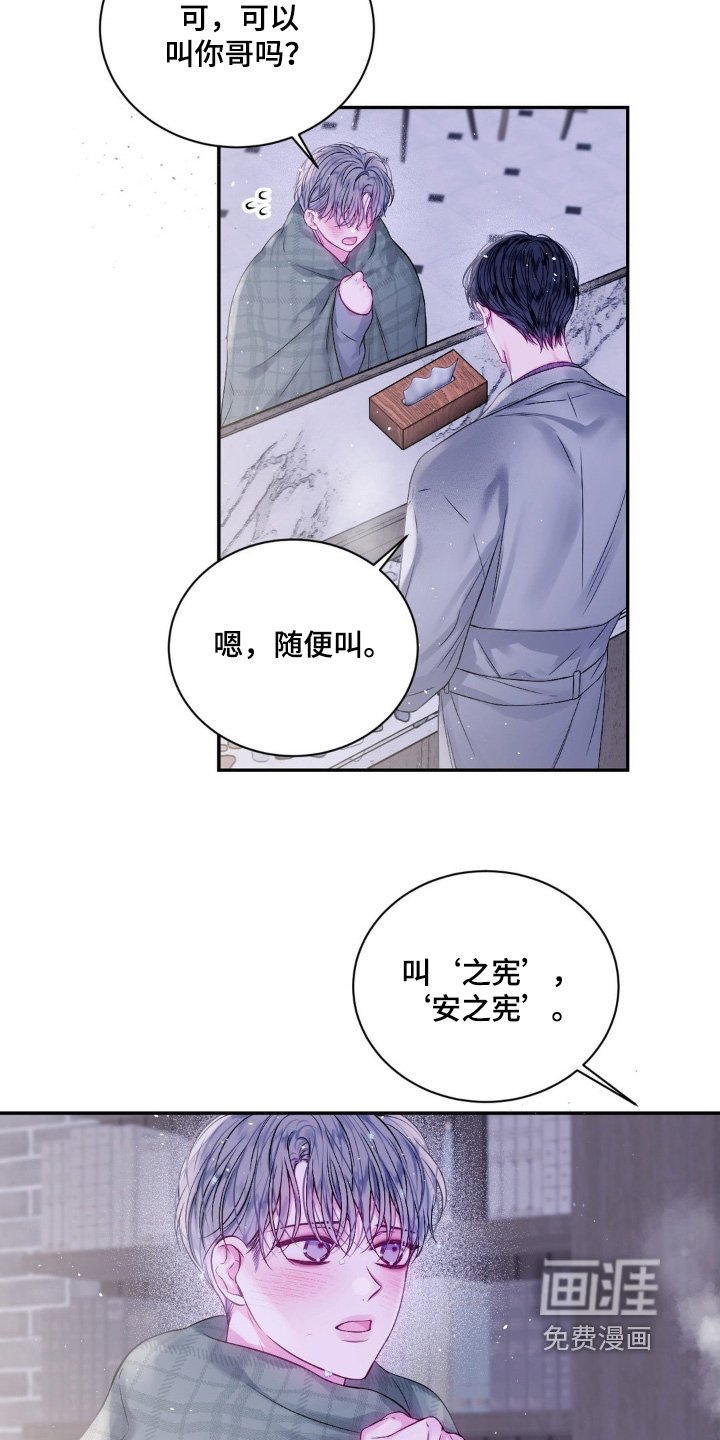 第16章：随时联系我