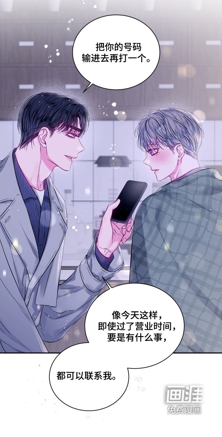 第16章：随时联系我