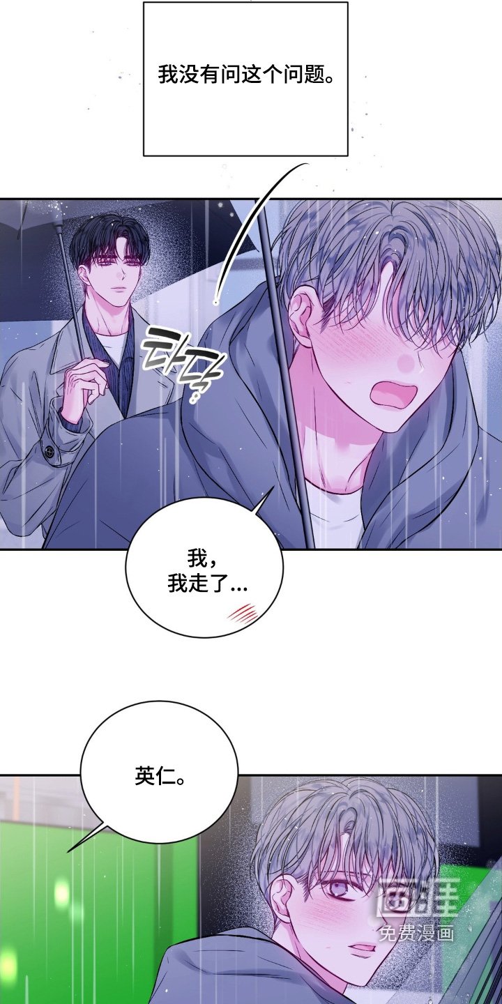 第17章：总是那么可爱