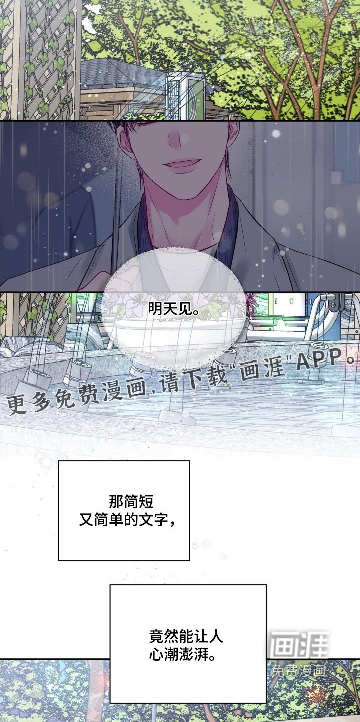 第18章：缘分