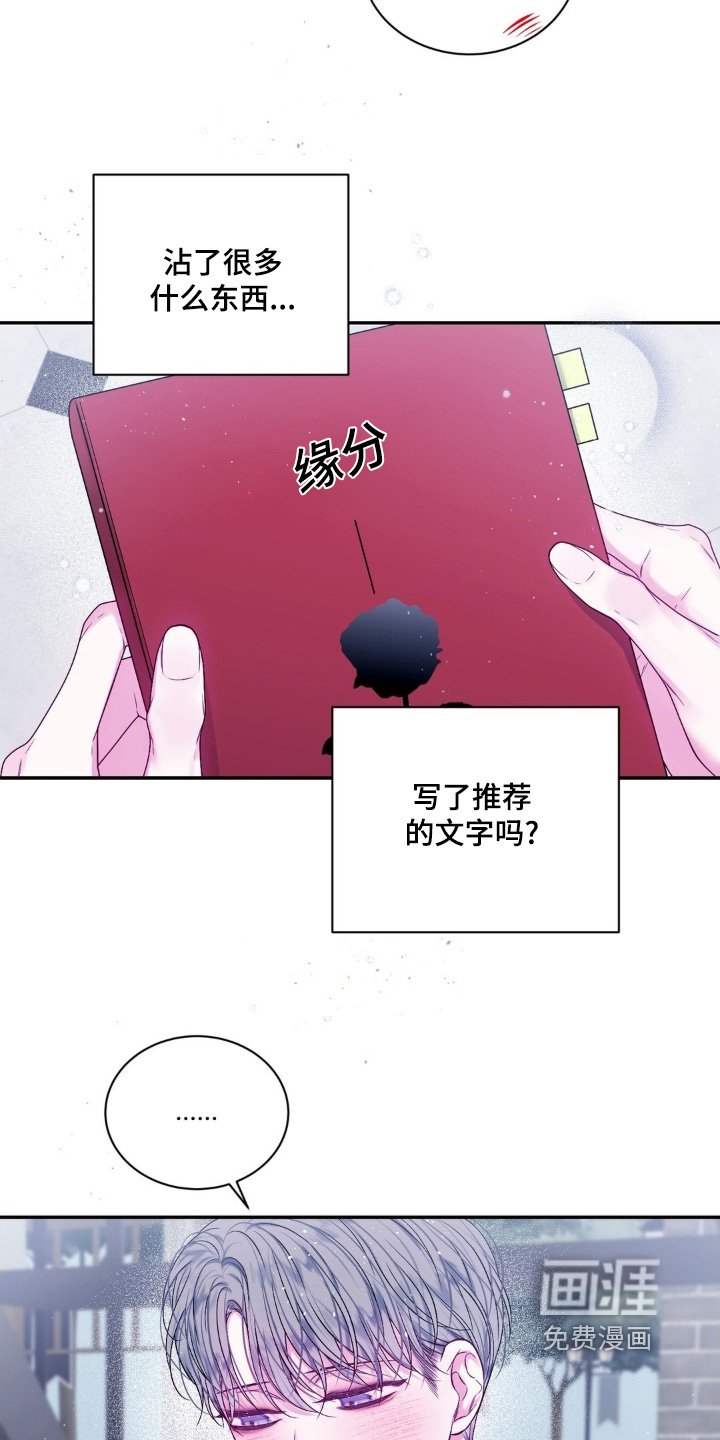 第18章：缘分