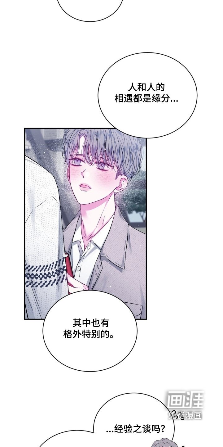第18章：缘分