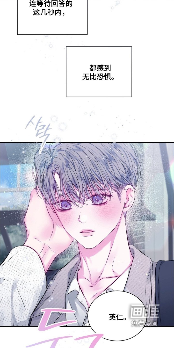 第19章：只要你理解我