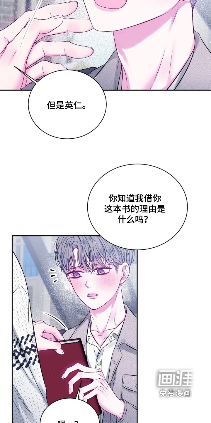 第19章：只要你理解我
