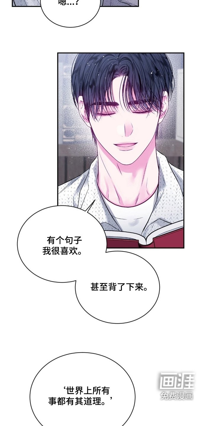 第19章：只要你理解我
