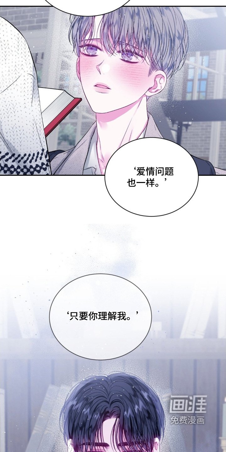 第19章：只要你理解我