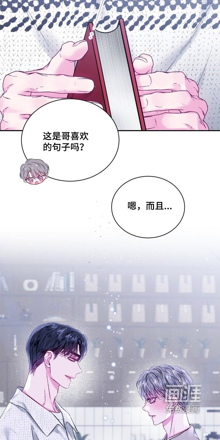 第19章：只要你理解我