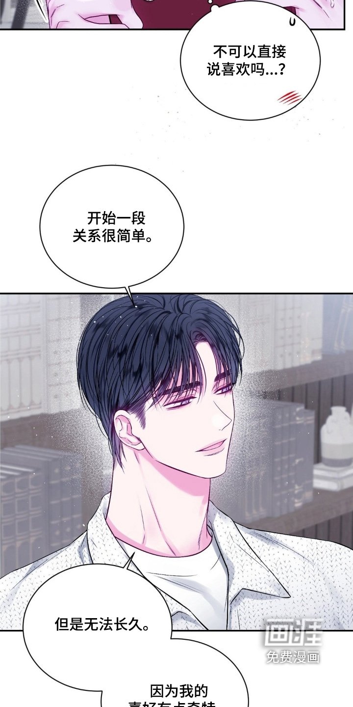 第19章：只要你理解我