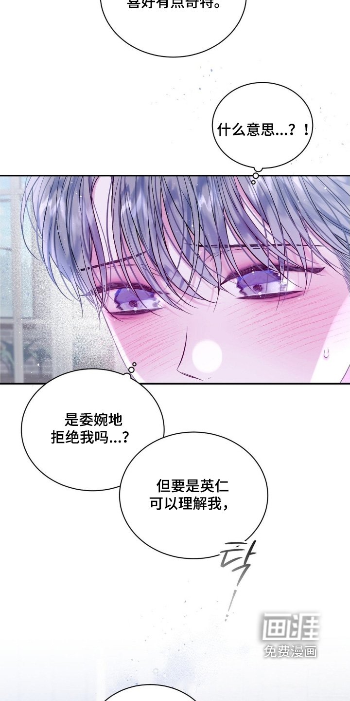 第19章：只要你理解我