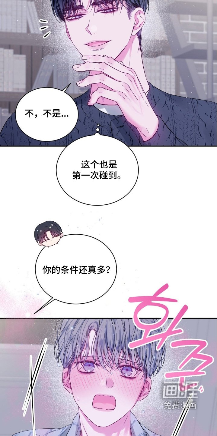 第21章：还有一件事