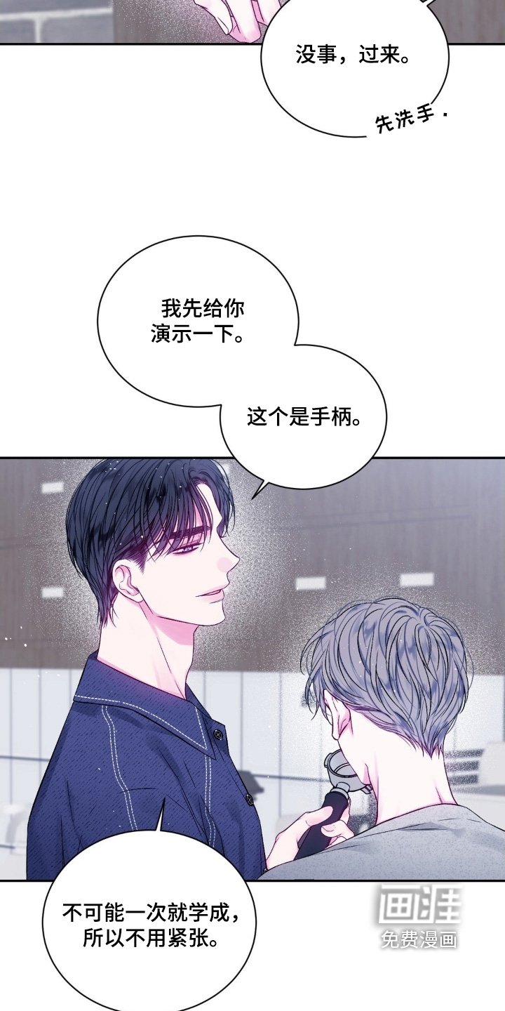 第22章：我教你做