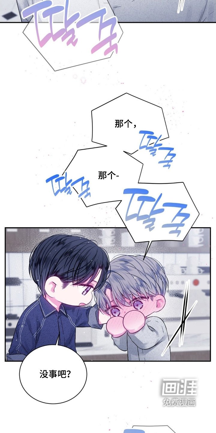 第23章：我来接你