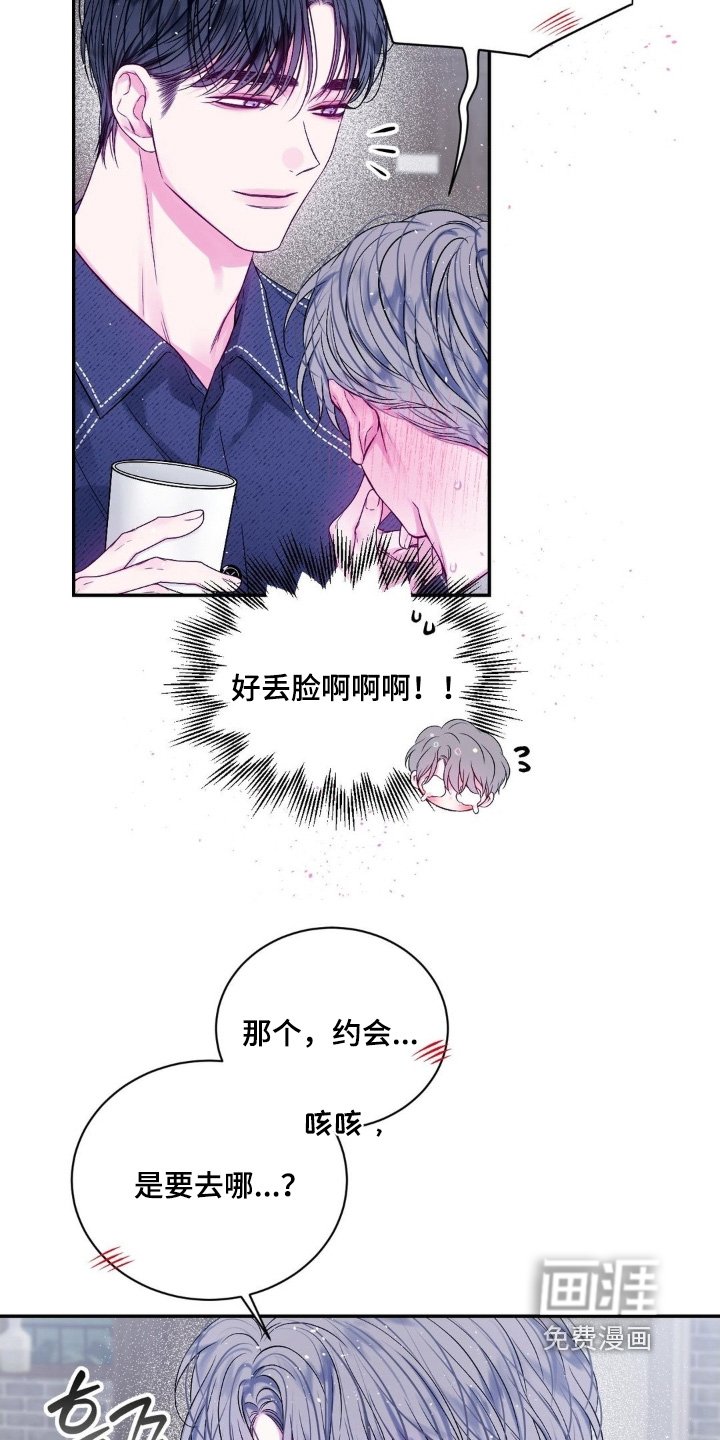 第23章：我来接你