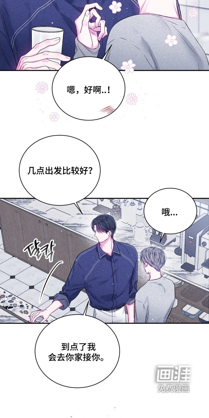 第23章：我来接你