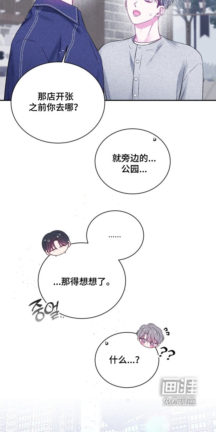 第23章：我来接你
