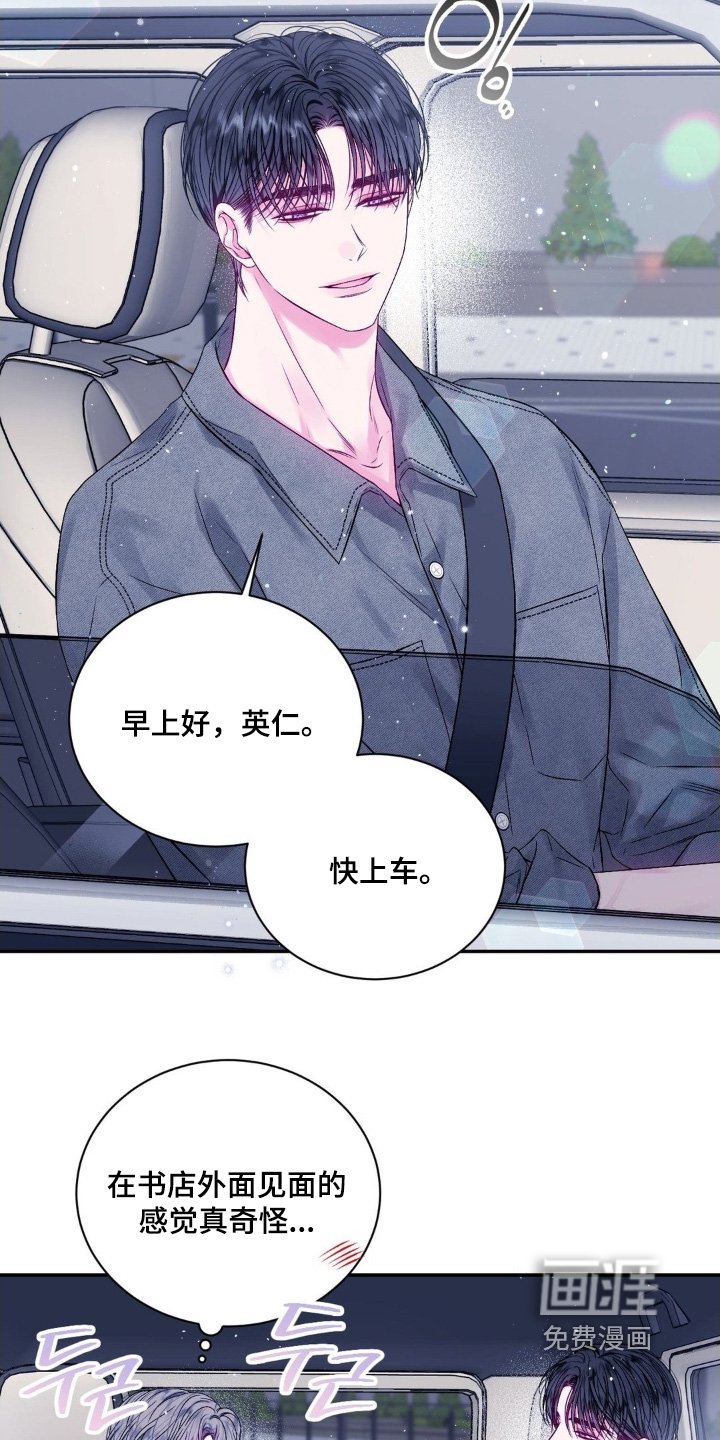 第23章：我来接你