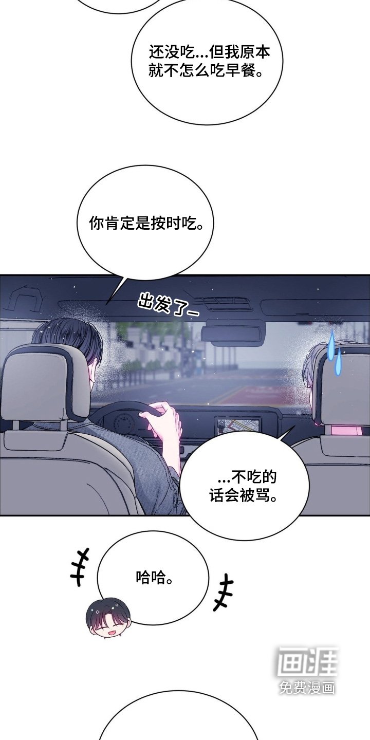 第23章：我来接你