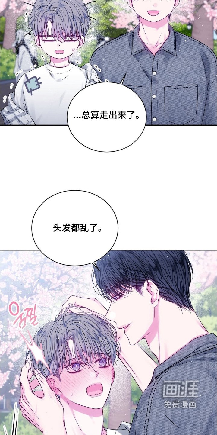 第23章：我来接你