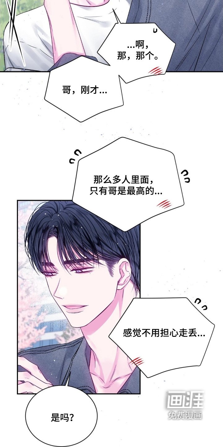 第23章：我来接你