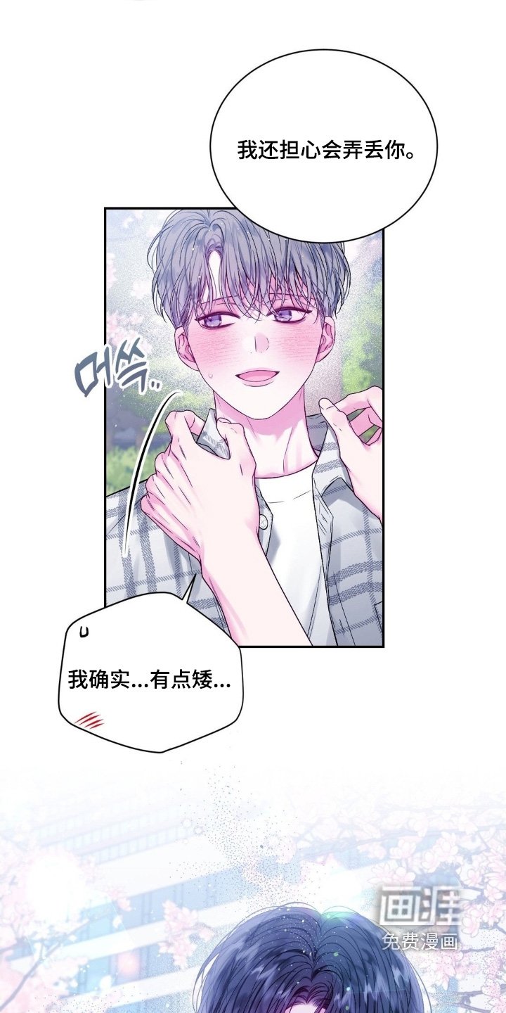 第23章：我来接你