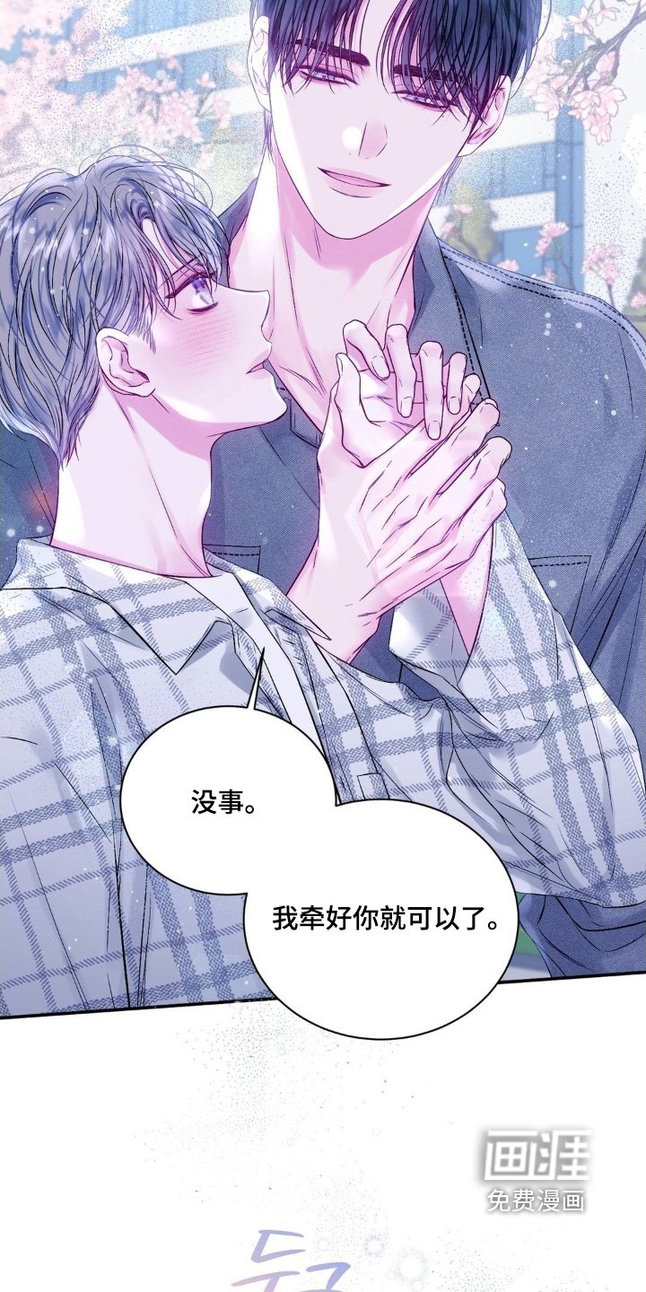 第23章：我来接你