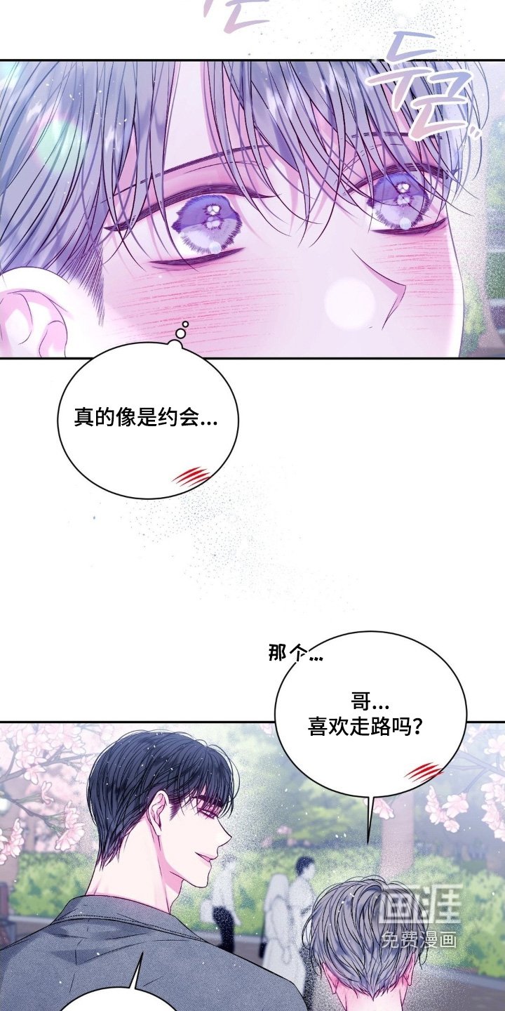 第23章：我来接你