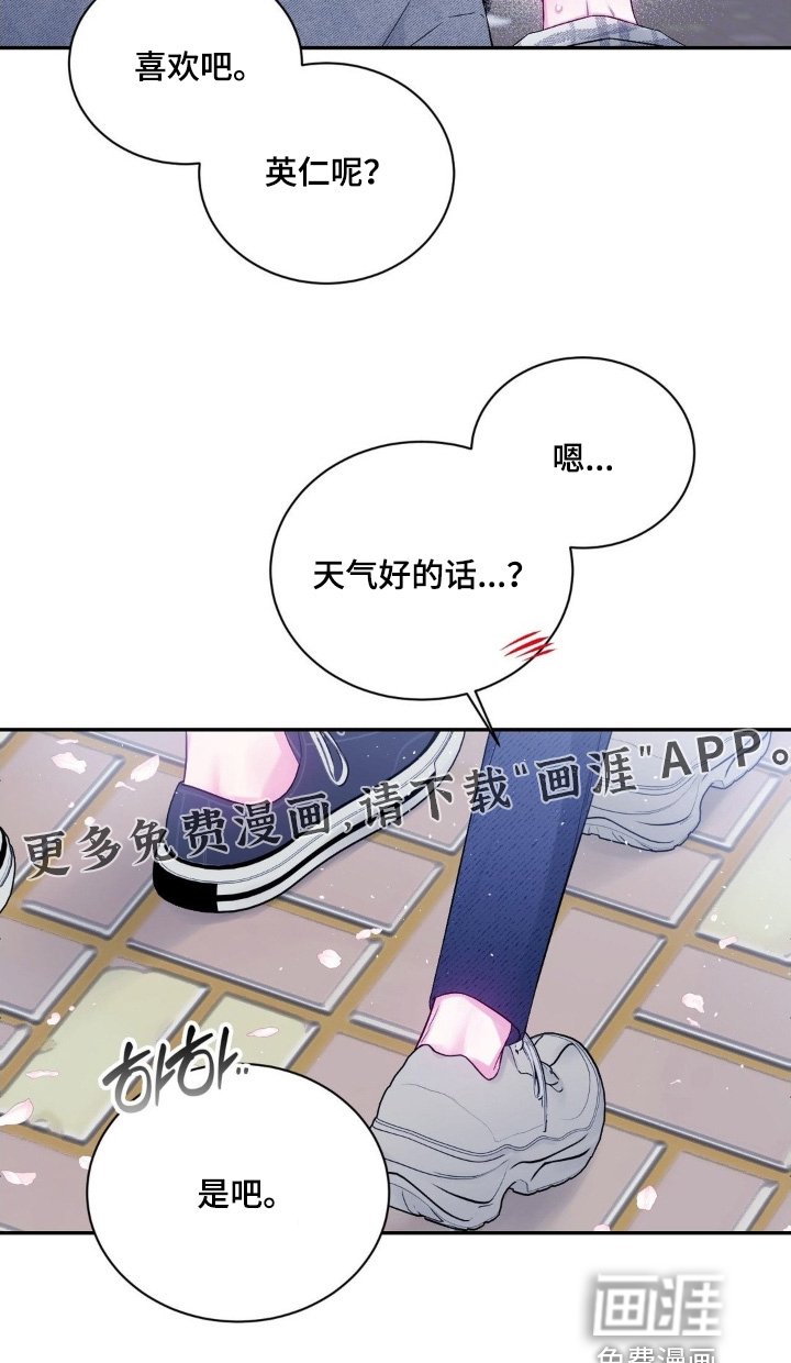 第23章：我来接你