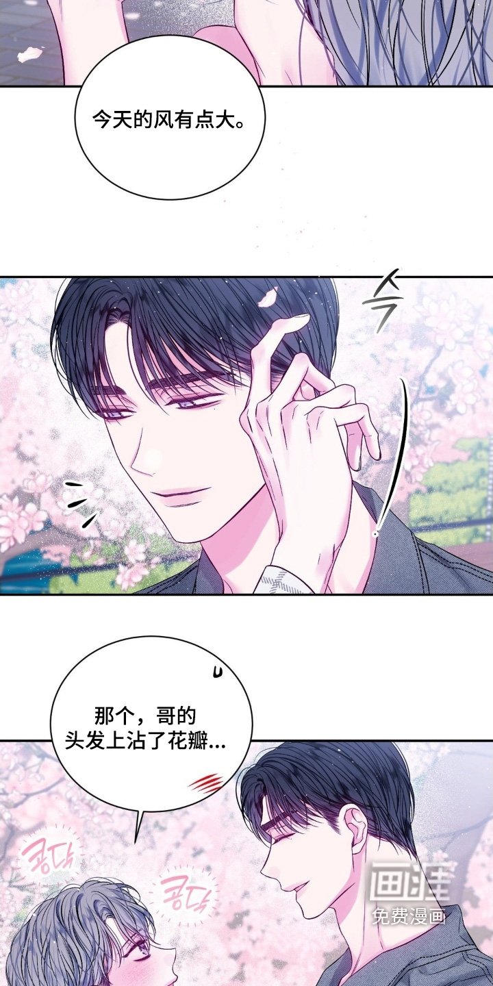 第24章：可以答应我嘛