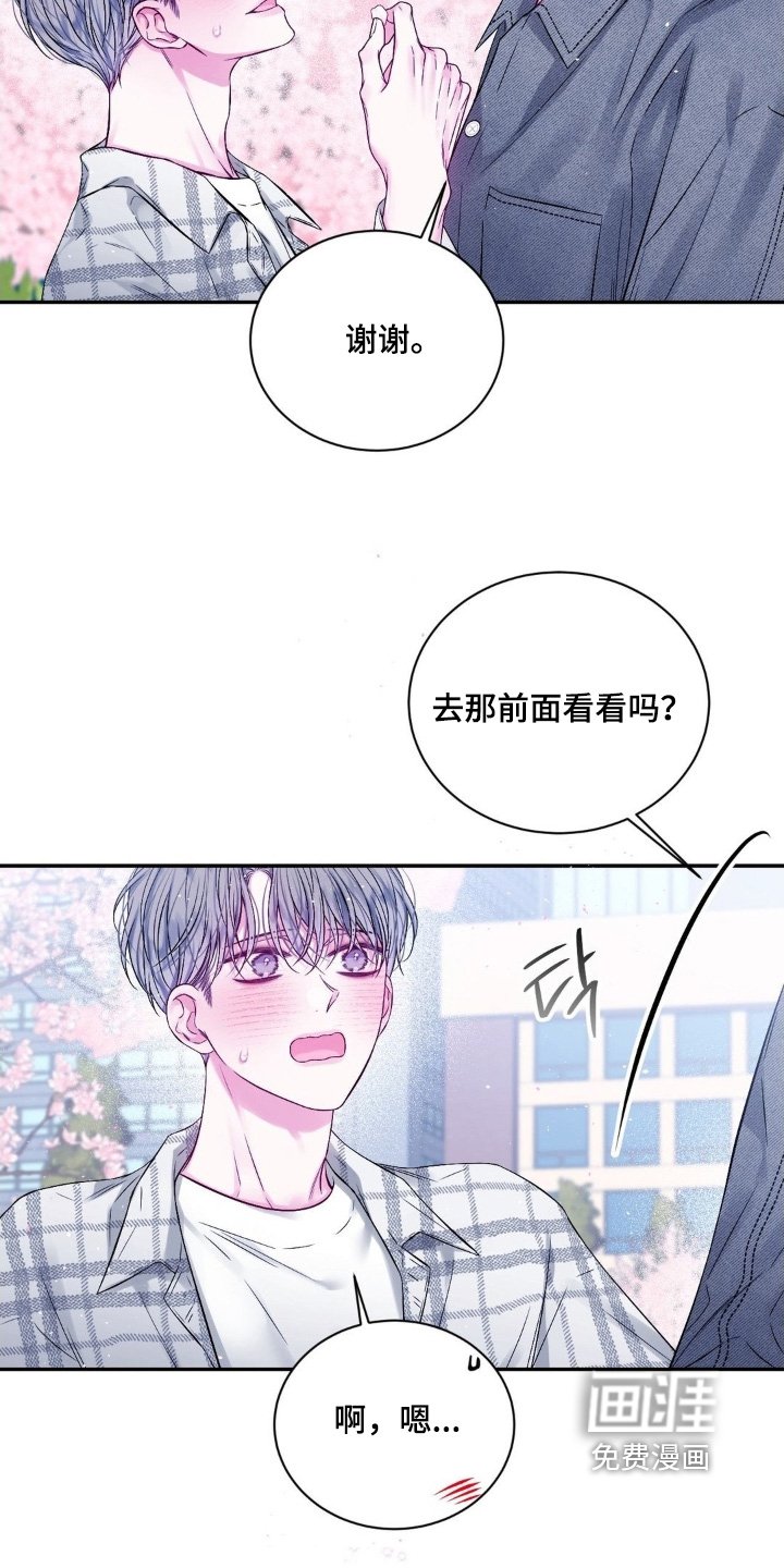 第24章：可以答应我嘛