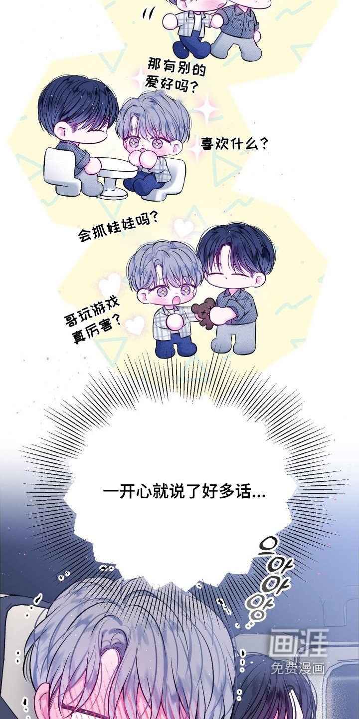 第24章：可以答应我嘛
