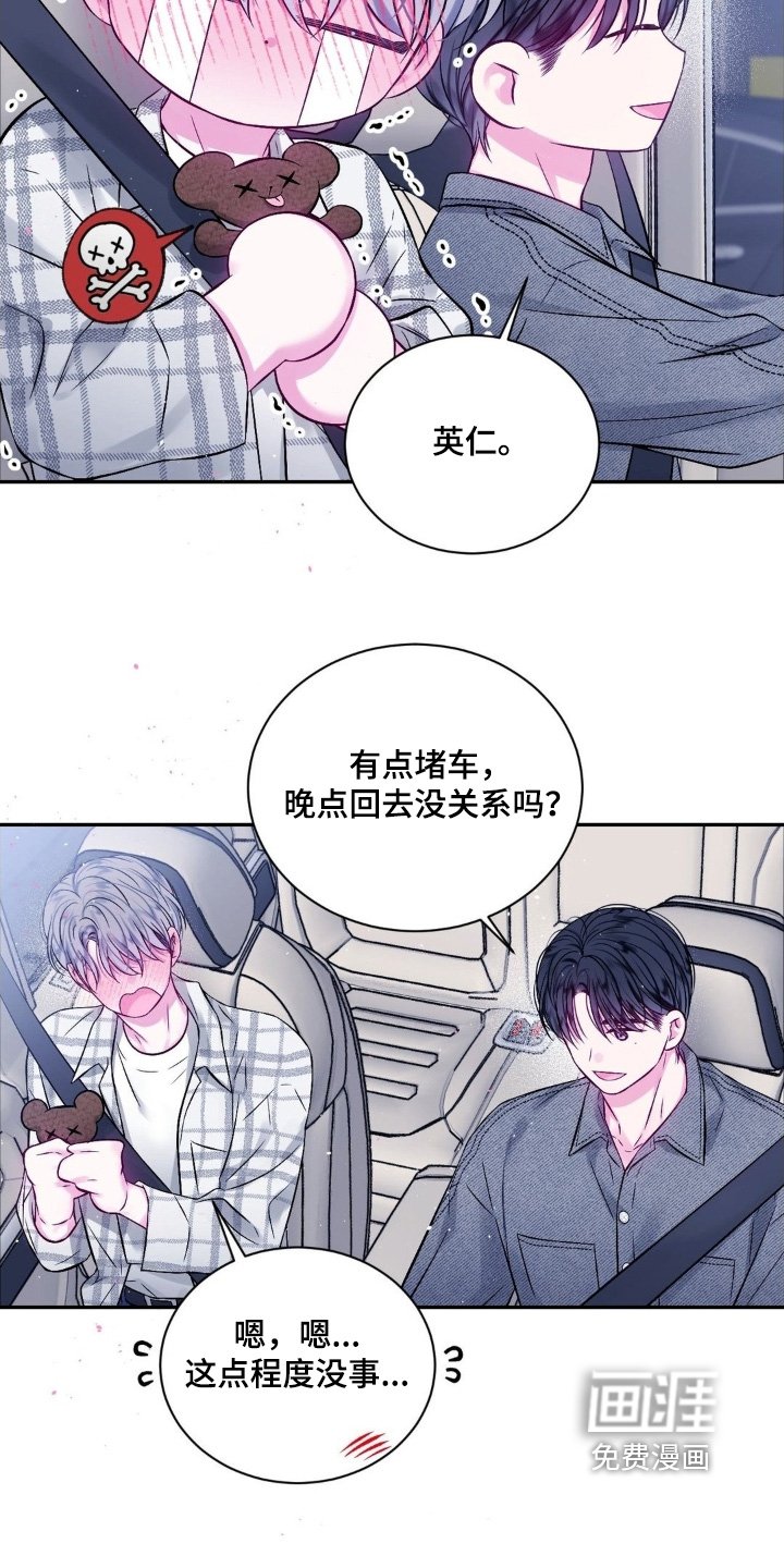 第24章：可以答应我嘛