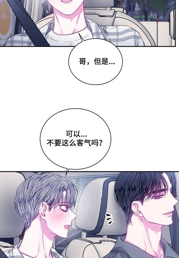 第24章：可以答应我嘛