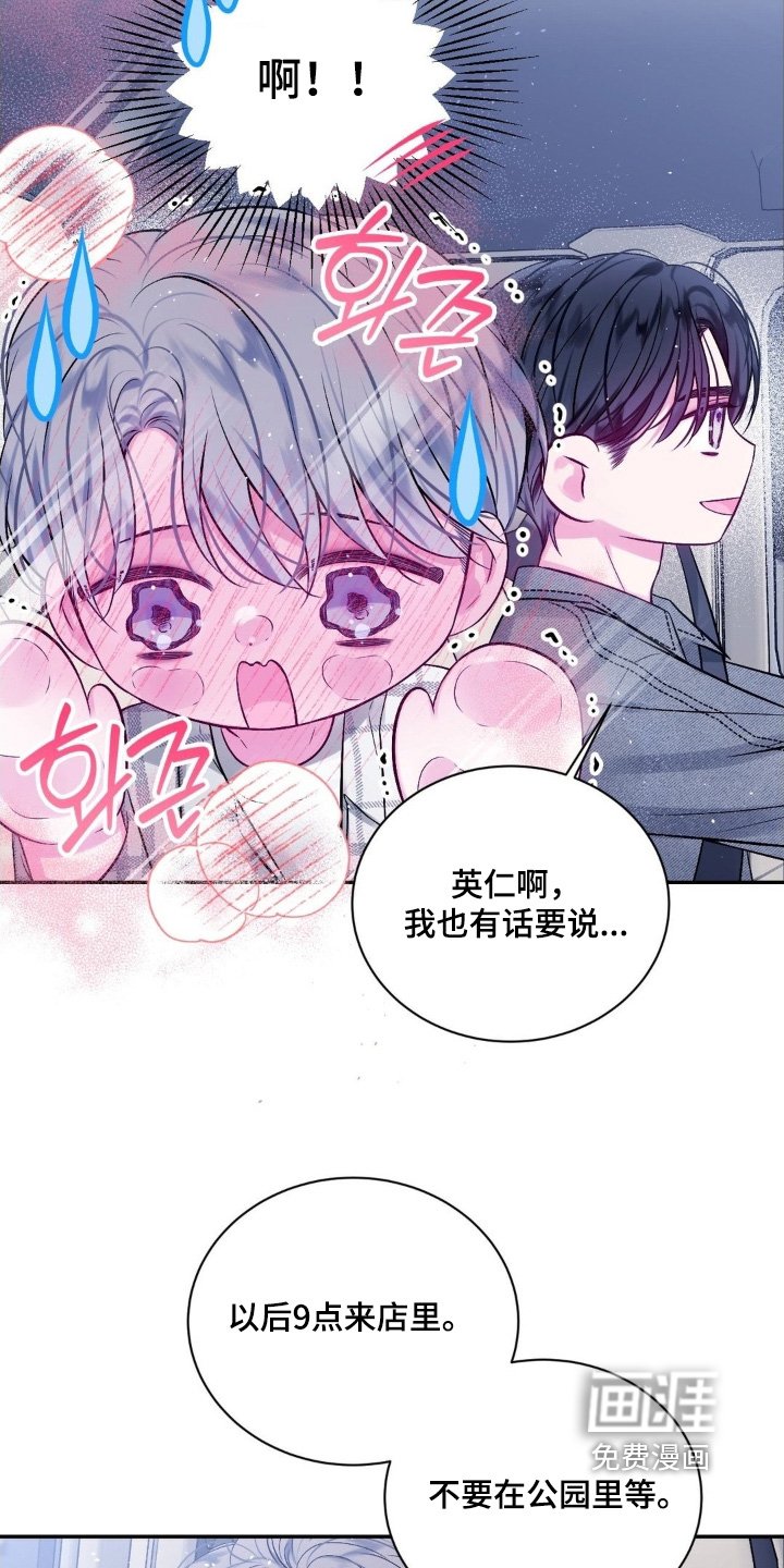 第24章：可以答应我嘛