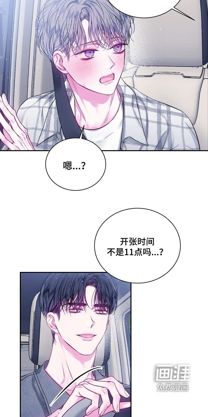 第24章：可以答应我嘛